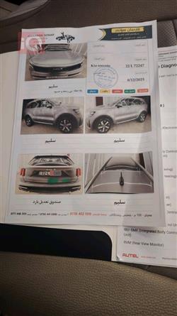 كيا سورينتو